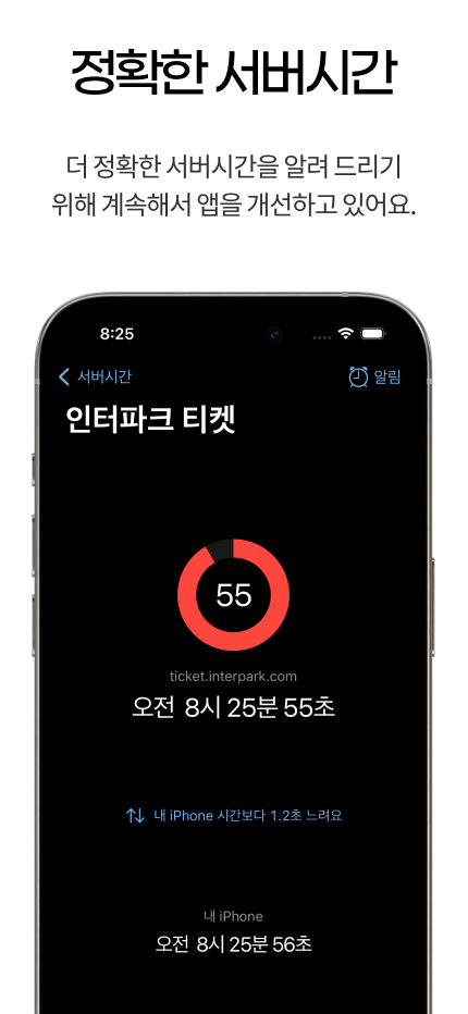 App Store Screenshot 4
